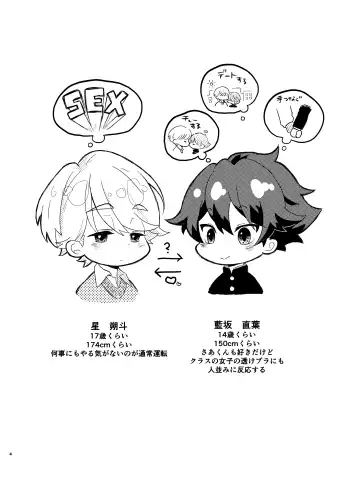 [Yuuki] [Tamani wa Shinruchuu (Yuuki) Tokete Mazatte Amethyst Sono Ichi！ [Digital] Fhentai - Page 3