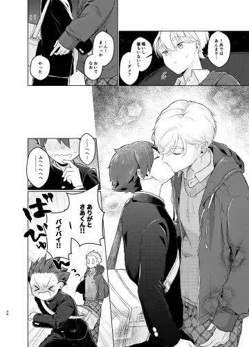 [Yuuki] [Tamani wa Shinruchuu (Yuuki) Tokete Mazatte Amethyst Sono Ichi！ [Digital] Fhentai - Page 33