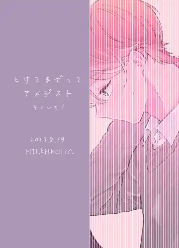 [Yuuki] [Tamani wa Shinruchuu (Yuuki) Tokete Mazatte Amethyst Sono Ichi！ [Digital] Fhentai - Page 38