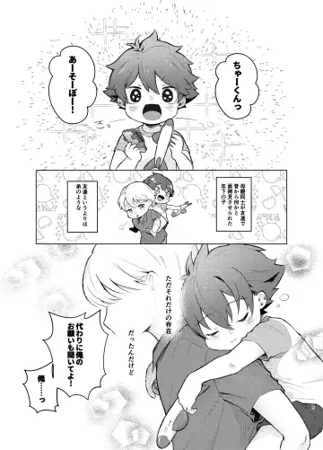 [Yuuki] [Tamani wa Shinruchuu (Yuuki) Tokete Mazatte Amethyst Sono Ichi！ [Digital] Fhentai - Page 4