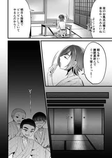 [Sunaba Yuu] Natsu Gasshuku Innocence Fhentai - Page 12