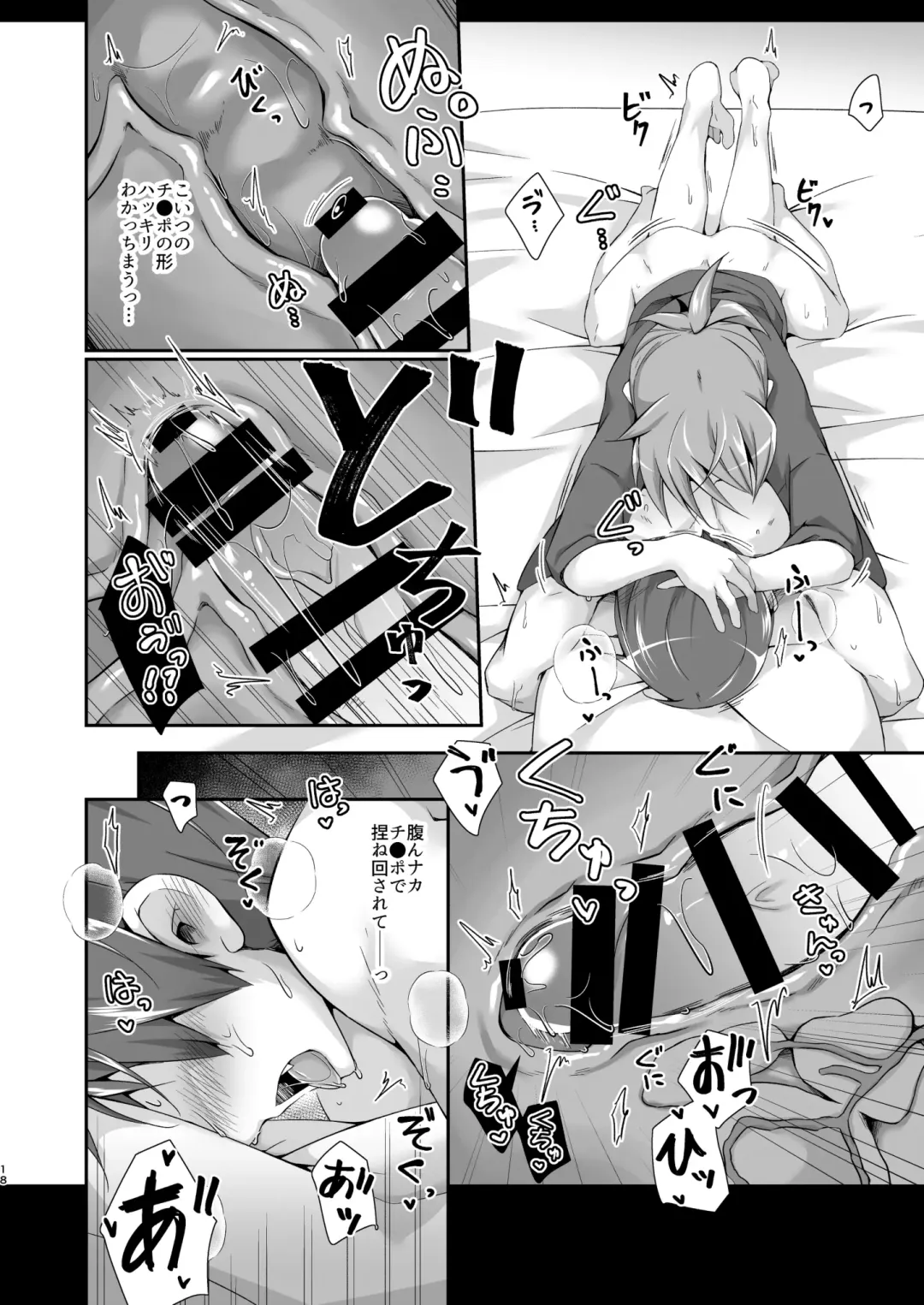 [Marianne Hanako] Korinai Leazas Ouji no Erohon Fhentai - Page 18