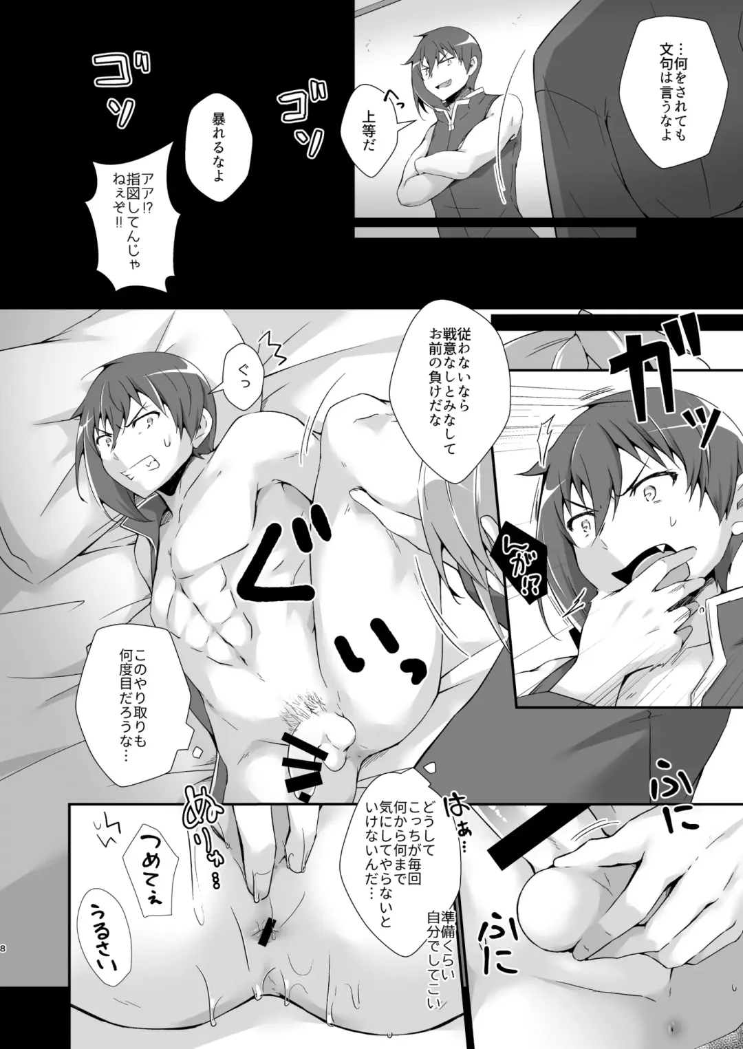 [Marianne Hanako] Korinai Leazas Ouji no Erohon Fhentai - Page 8