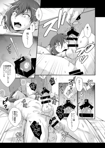 [Marianne Hanako] Korinai Leazas Ouji no Erohon Fhentai - Page 13