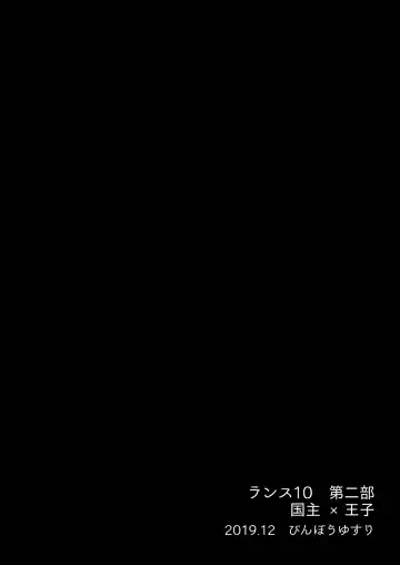 [Marianne Hanako] Korinai Leazas Ouji no Erohon Fhentai - Page 28