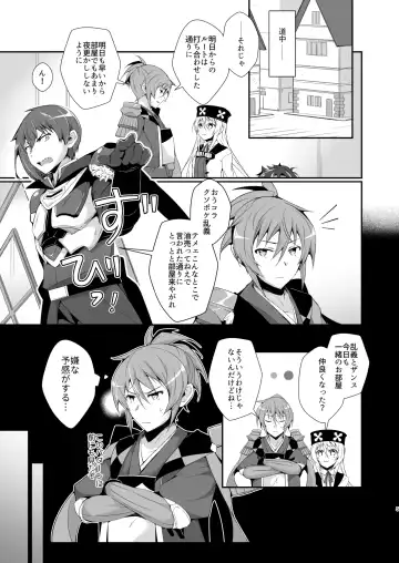 [Marianne Hanako] Korinai Leazas Ouji no Erohon Fhentai - Page 5