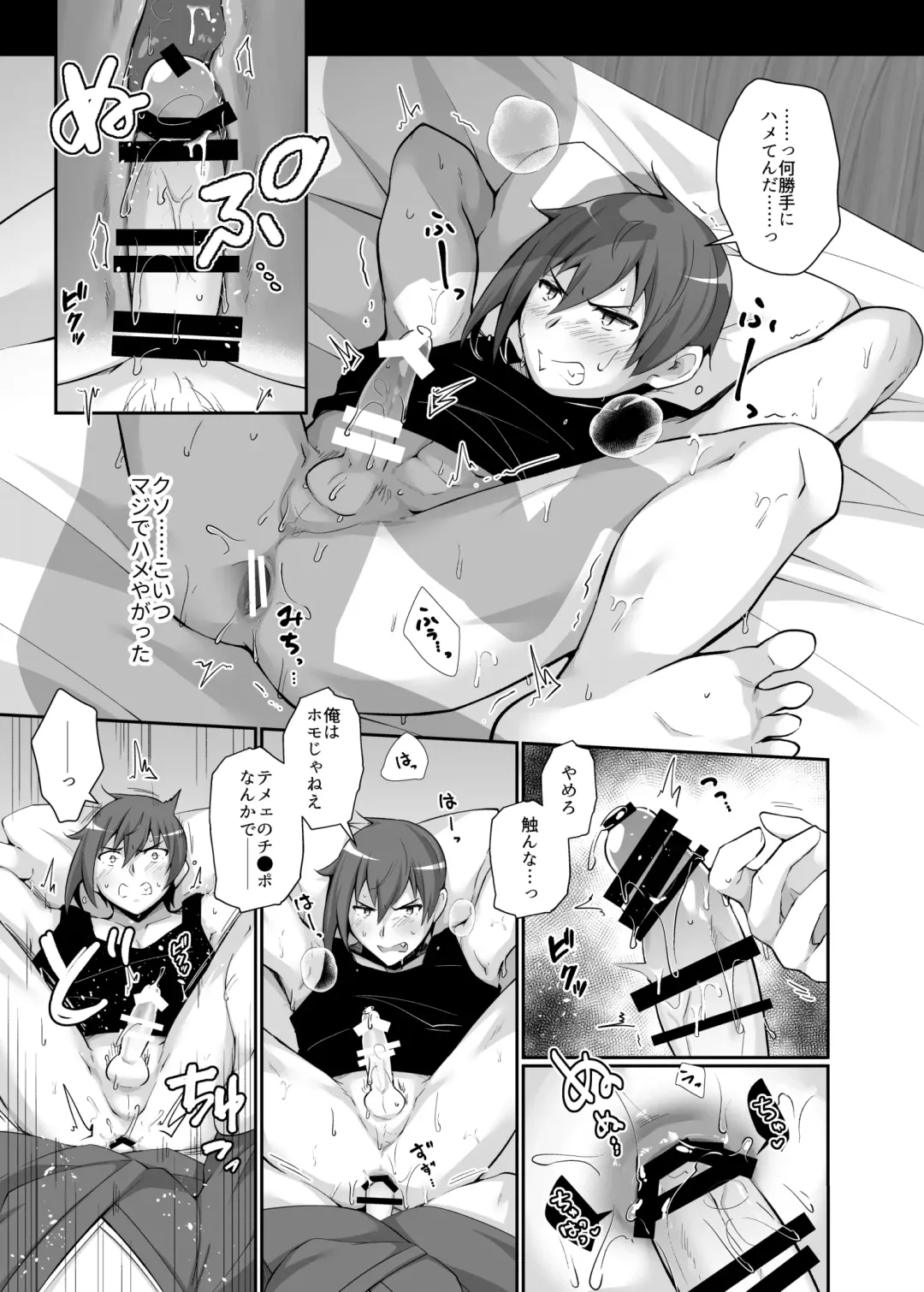 [Marianne Hanako] Zayaku ~Saikyou no Ore-sama ga Temee Nanka no Sewa ni Naru Wake nee Daro~ Fhentai - Page 11