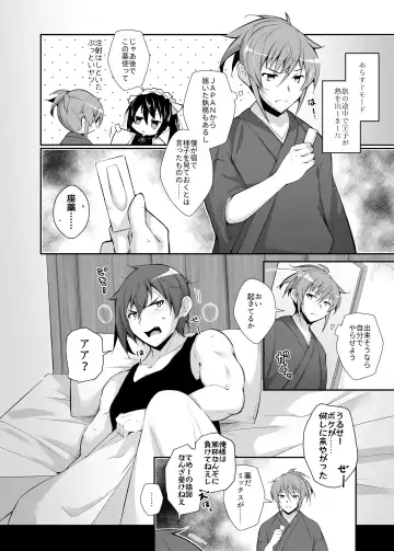 [Marianne Hanako] Zayaku ~Saikyou no Ore-sama ga Temee Nanka no Sewa ni Naru Wake nee Daro~ Fhentai - Page 2