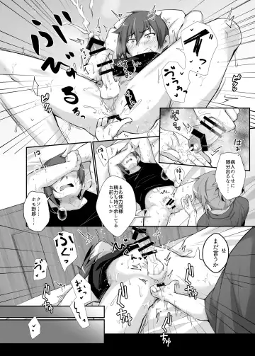 [Marianne Hanako] Zayaku ~Saikyou no Ore-sama ga Temee Nanka no Sewa ni Naru Wake nee Daro~ Fhentai - Page 8