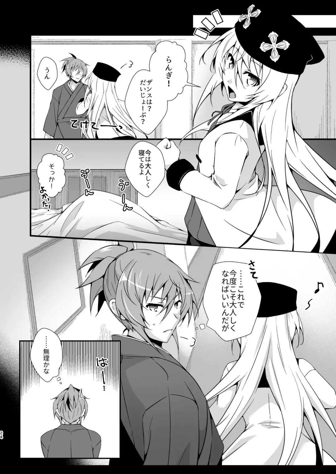 [Marianne Hanako] Leazas Ouji no Erohon Fhentai - Page 24