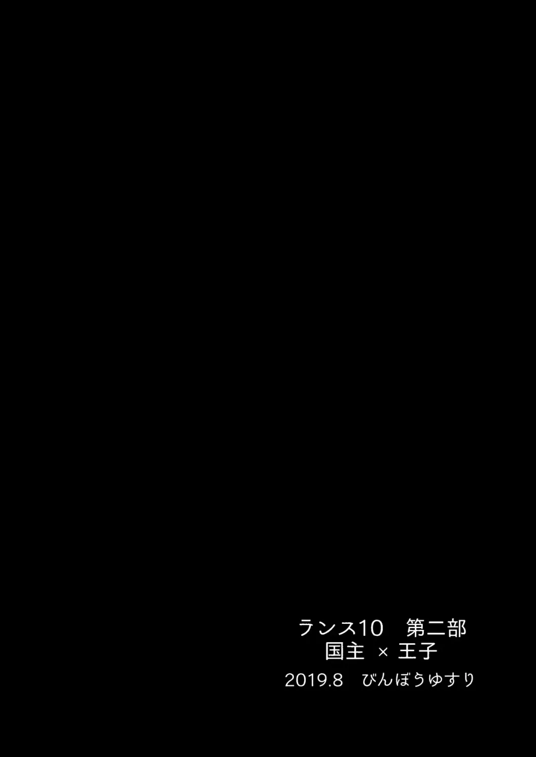 [Marianne Hanako] Leazas Ouji no Erohon Fhentai - Page 28