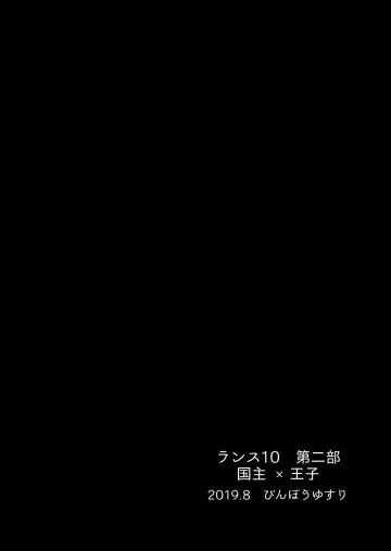 [Marianne Hanako] Leazas Ouji no Erohon Fhentai - Page 28