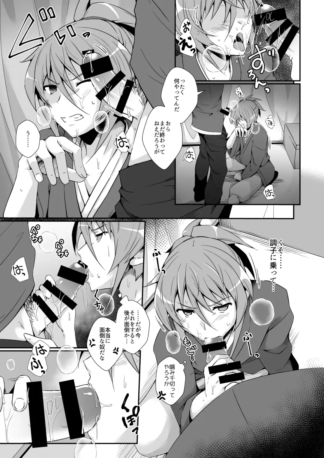 [Marianne Hanako] JAPAN Kokushu no Erohon Fhentai - Page 11