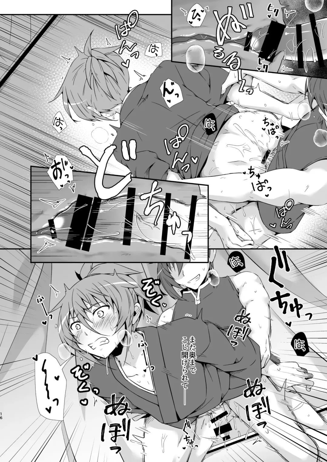 [Marianne Hanako] JAPAN Kokushu no Erohon Fhentai - Page 16