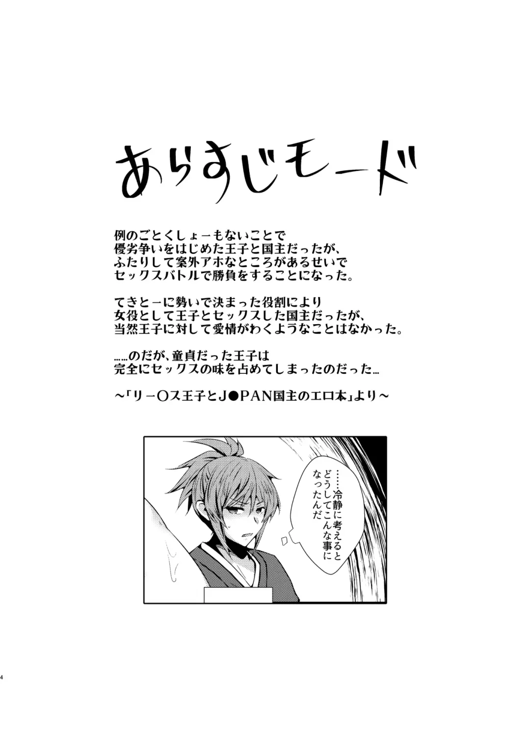 [Marianne Hanako] JAPAN Kokushu no Erohon Fhentai - Page 4