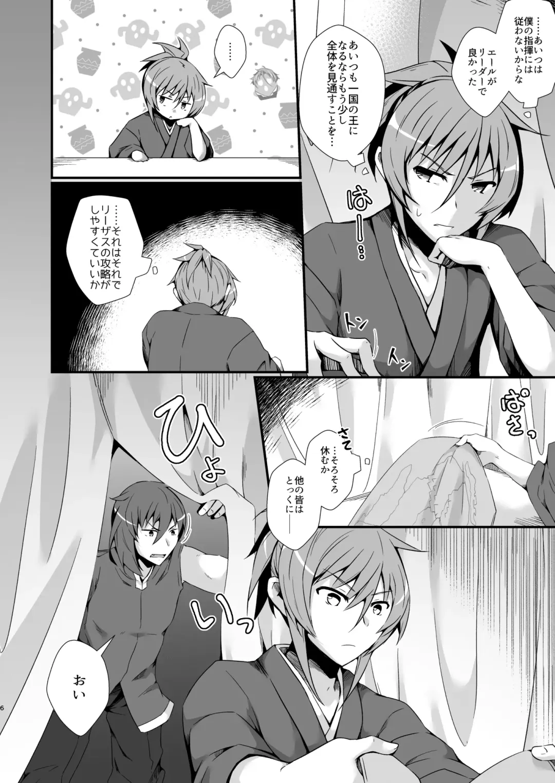 [Marianne Hanako] JAPAN Kokushu no Erohon Fhentai - Page 6