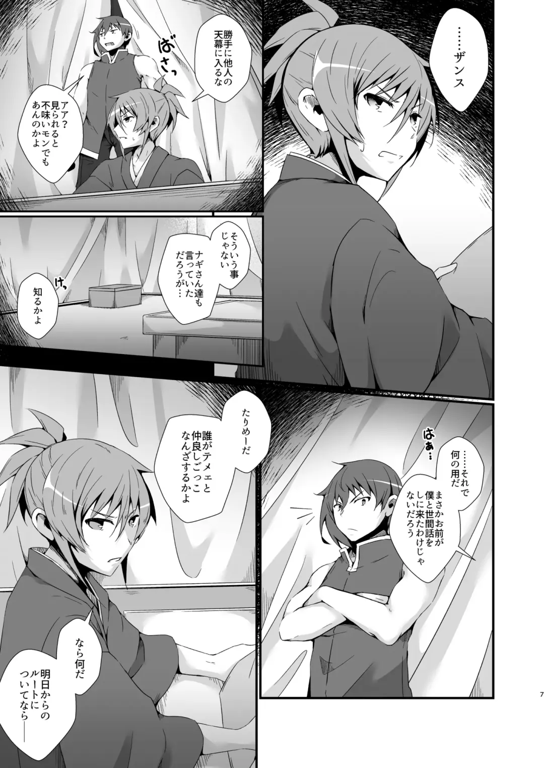 [Marianne Hanako] JAPAN Kokushu no Erohon Fhentai - Page 7