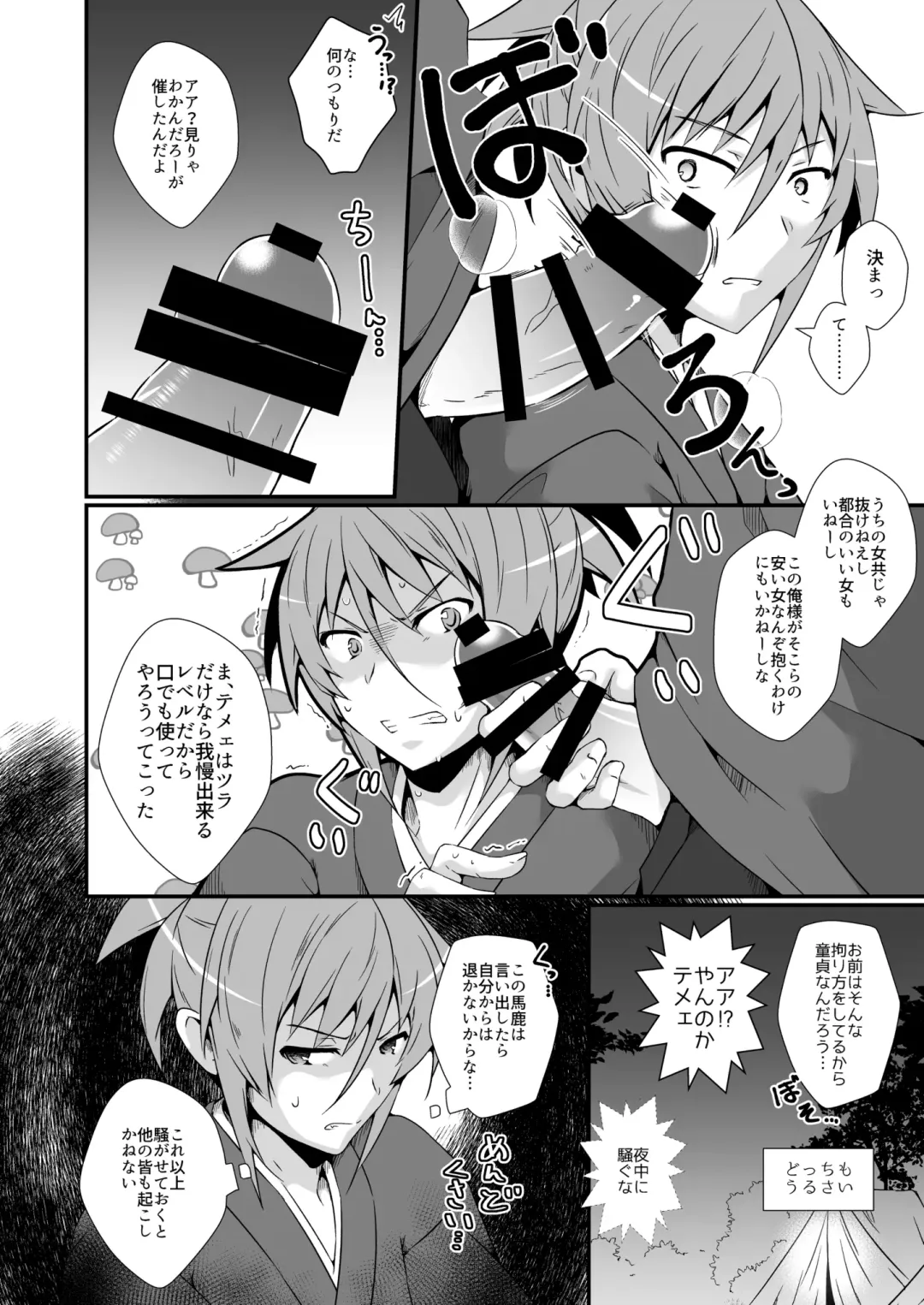 [Marianne Hanako] JAPAN Kokushu no Erohon Fhentai - Page 8