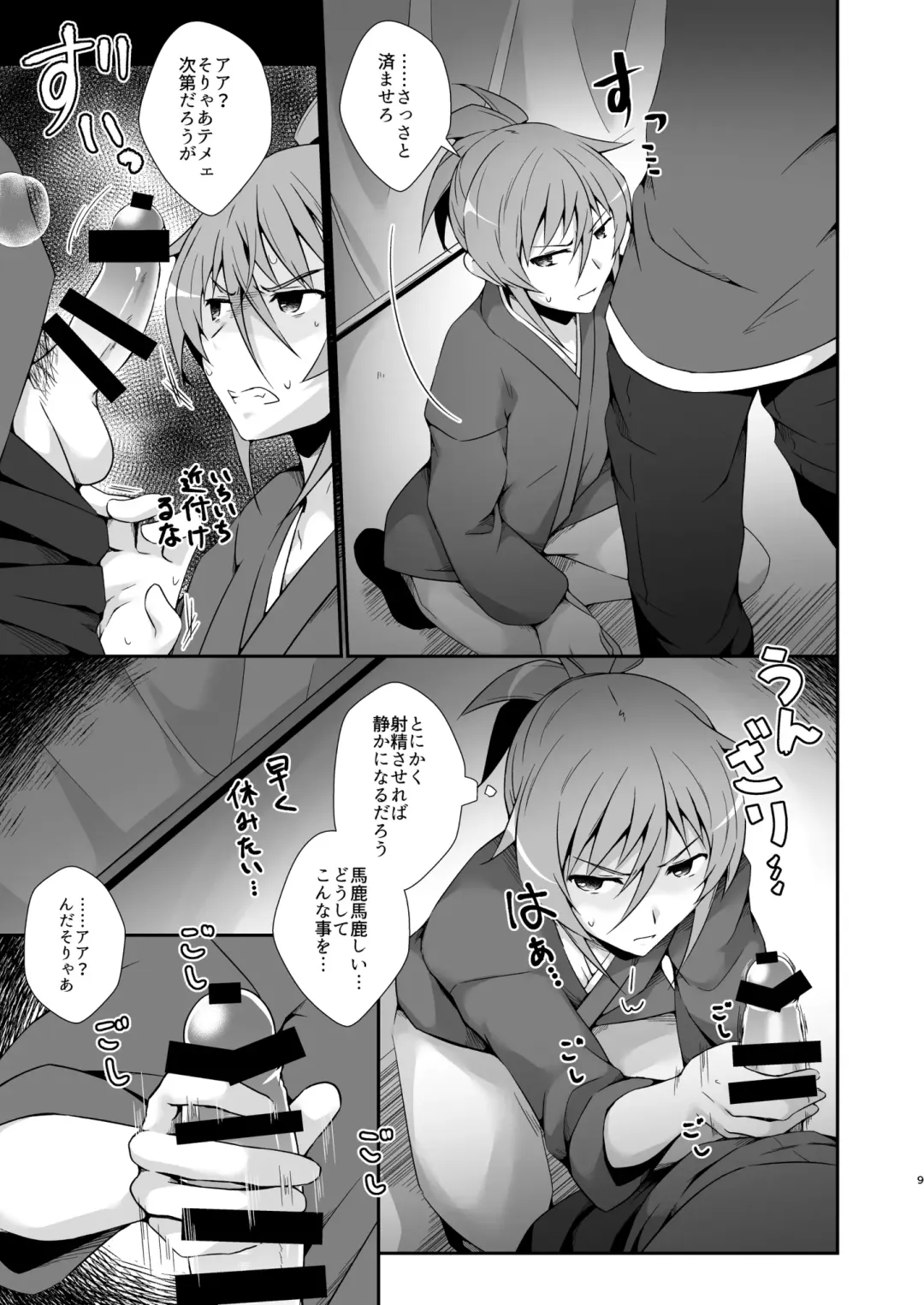 [Marianne Hanako] JAPAN Kokushu no Erohon Fhentai - Page 9