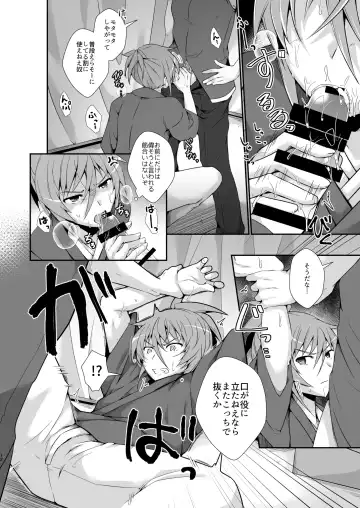 [Marianne Hanako] JAPAN Kokushu no Erohon Fhentai - Page 12