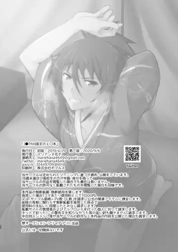 [Marianne Hanako] JAPAN Kokushu no Erohon Fhentai - Page 26