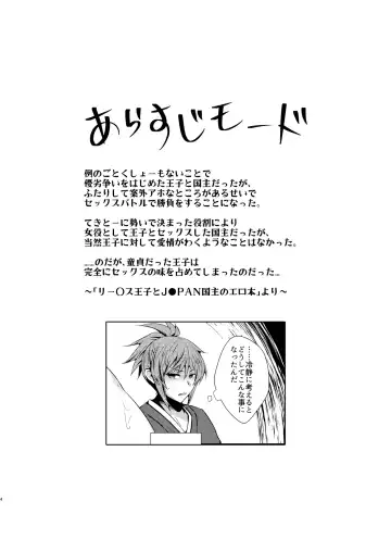 [Marianne Hanako] JAPAN Kokushu no Erohon Fhentai - Page 4