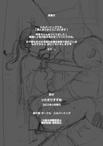 [Silver Dog] Shitakiri Suzume Fhentai - Page 22