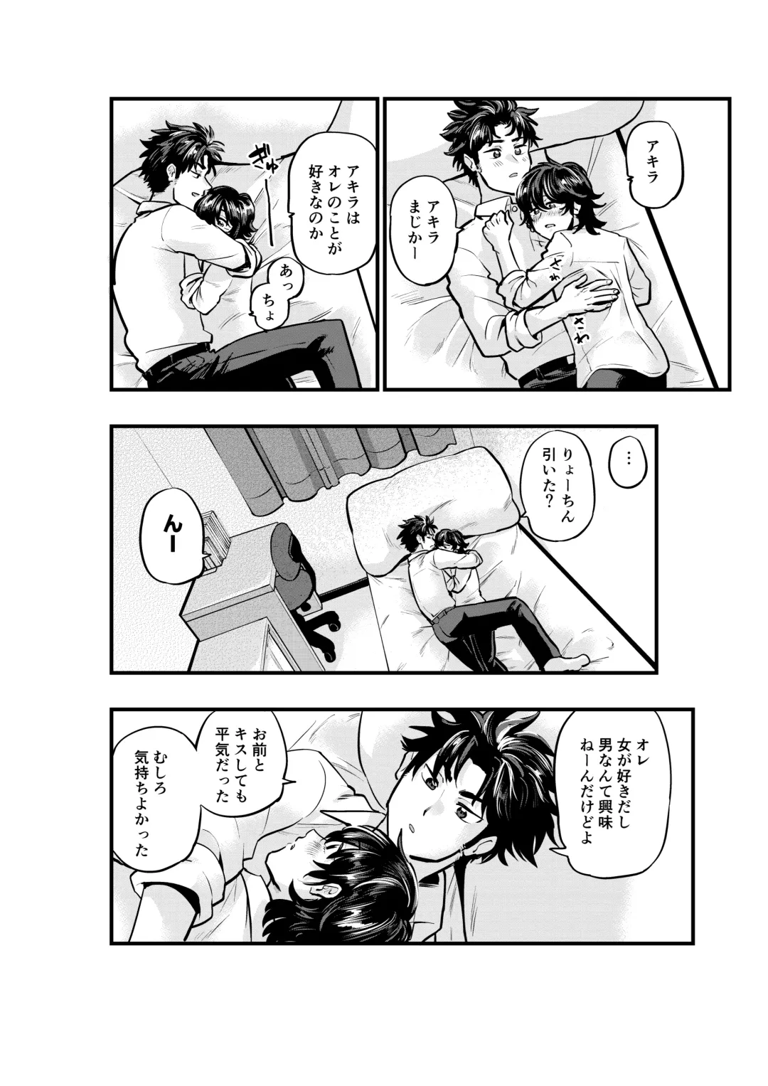 [1go] AV Mitetara Shinyuu to Ecchi Suru Koto ni Natta Fhentai - Page 16