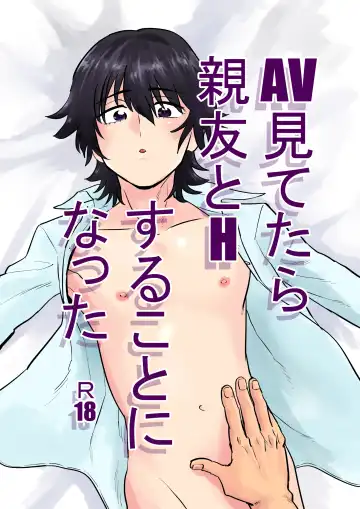 Read [1go] AV Mitetara Shinyuu to Ecchi Suru Koto ni Natta - Fhentai