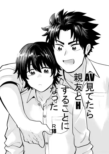 [1go] AV Mitetara Shinyuu to Ecchi Suru Koto ni Natta Fhentai - Page 3