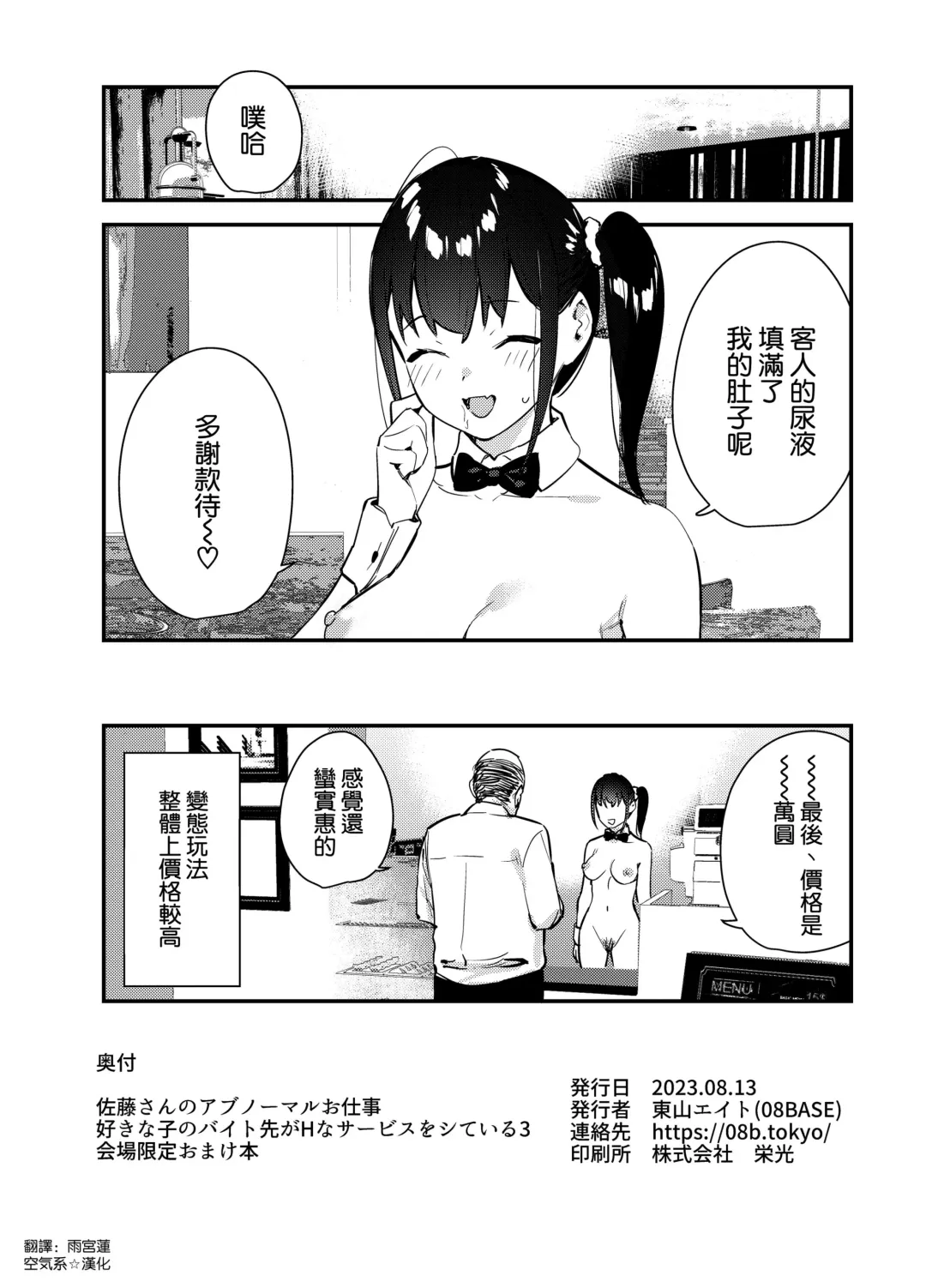 [Tohyama Eight] Suki na Ko 3 Venue limited Fhentai - Page 9