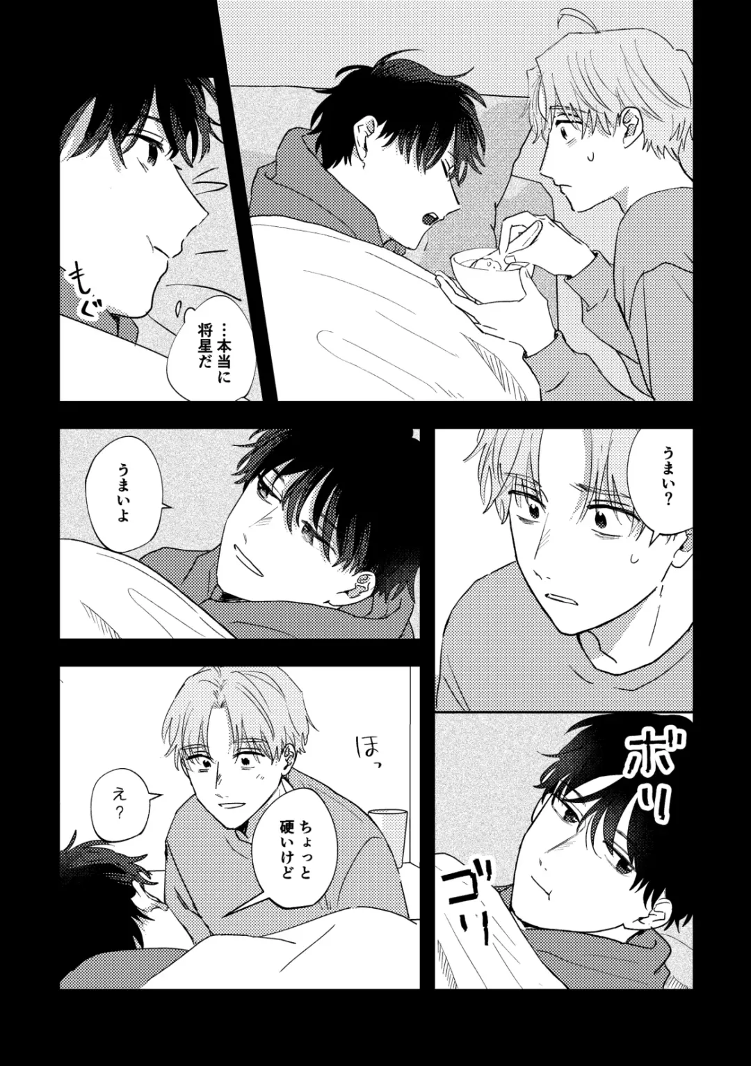 [Iwasabi] Ame ni Hare wo Kau Fhentai - Page 34