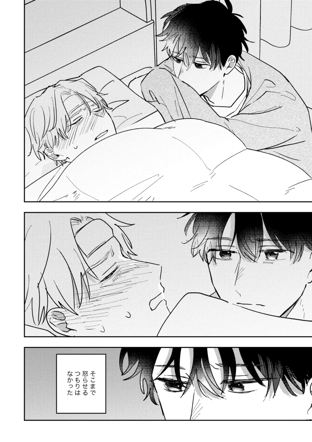 [Iwasabi] Ame ni Hare wo Kau Fhentai - Page 40