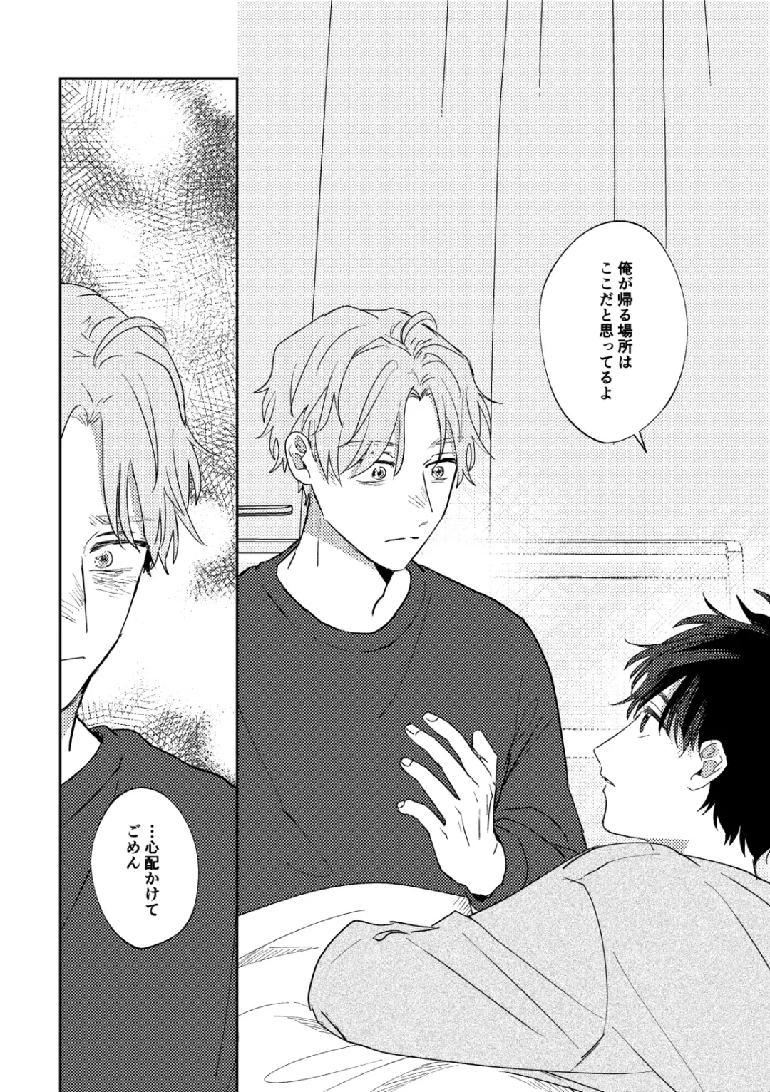 [Iwasabi] Ame ni Hare wo Kau Fhentai - Page 47