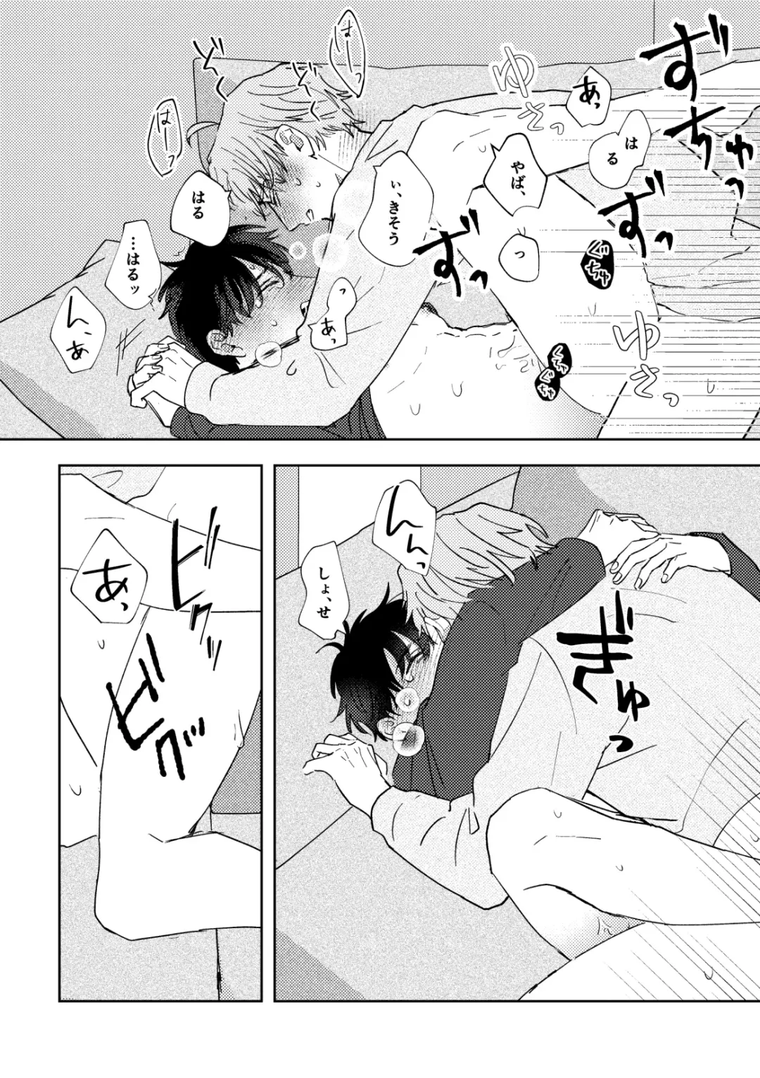 [Iwasabi] Ame ni Hare wo Kau Fhentai - Page 66