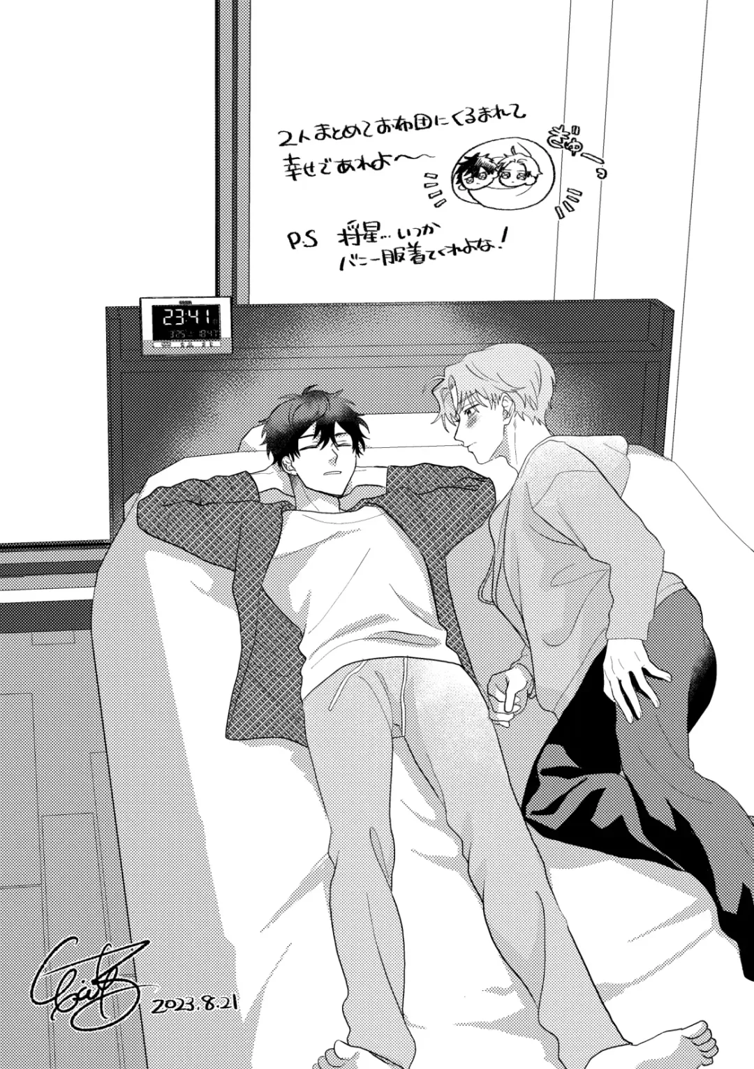 [Iwasabi] Ame ni Hare wo Kau Fhentai - Page 71