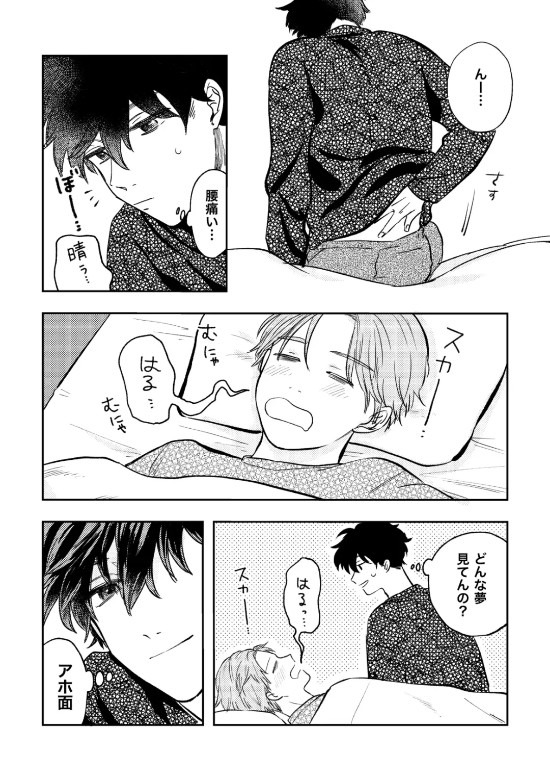 [Iwasabi] Ame ni Hare wo Kau Fhentai - Page 72