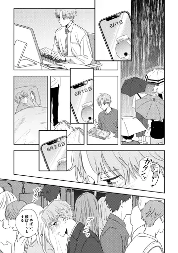[Iwasabi] Ame ni Hare wo Kau Fhentai - Page 23