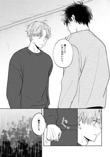 [Iwasabi] Ame ni Hare wo Kau Fhentai - Page 29