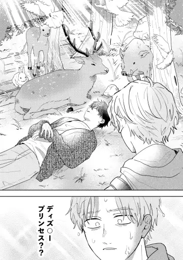 [Iwasabi] Ame ni Hare wo Kau Fhentai - Page 4