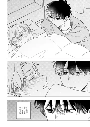 [Iwasabi] Ame ni Hare wo Kau Fhentai - Page 40