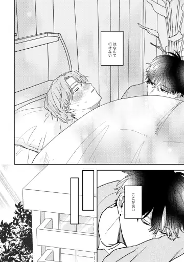 [Iwasabi] Ame ni Hare wo Kau Fhentai - Page 42