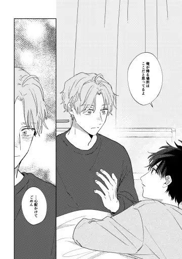 [Iwasabi] Ame ni Hare wo Kau Fhentai - Page 47