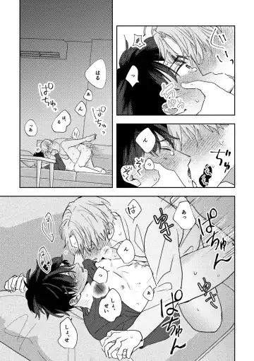 [Iwasabi] Ame ni Hare wo Kau Fhentai - Page 65