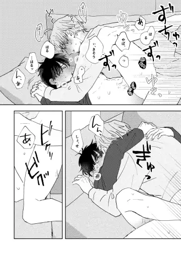 [Iwasabi] Ame ni Hare wo Kau Fhentai - Page 66