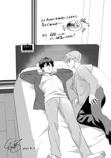 [Iwasabi] Ame ni Hare wo Kau Fhentai - Page 71