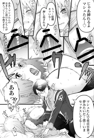 [Okome Taberu] Senpai no Tame ni NTR Mash! Fhentai - Page 16