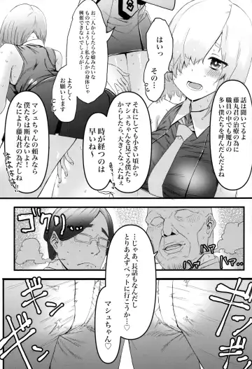 [Okome Taberu] Senpai no Tame ni NTR Mash! Fhentai - Page 8