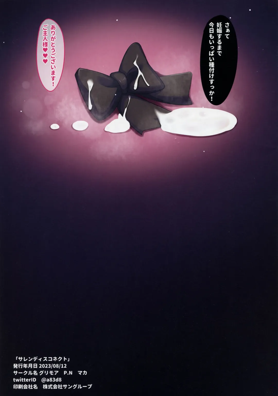 [Maca] Saren Disconnect Fhentai - Page 15