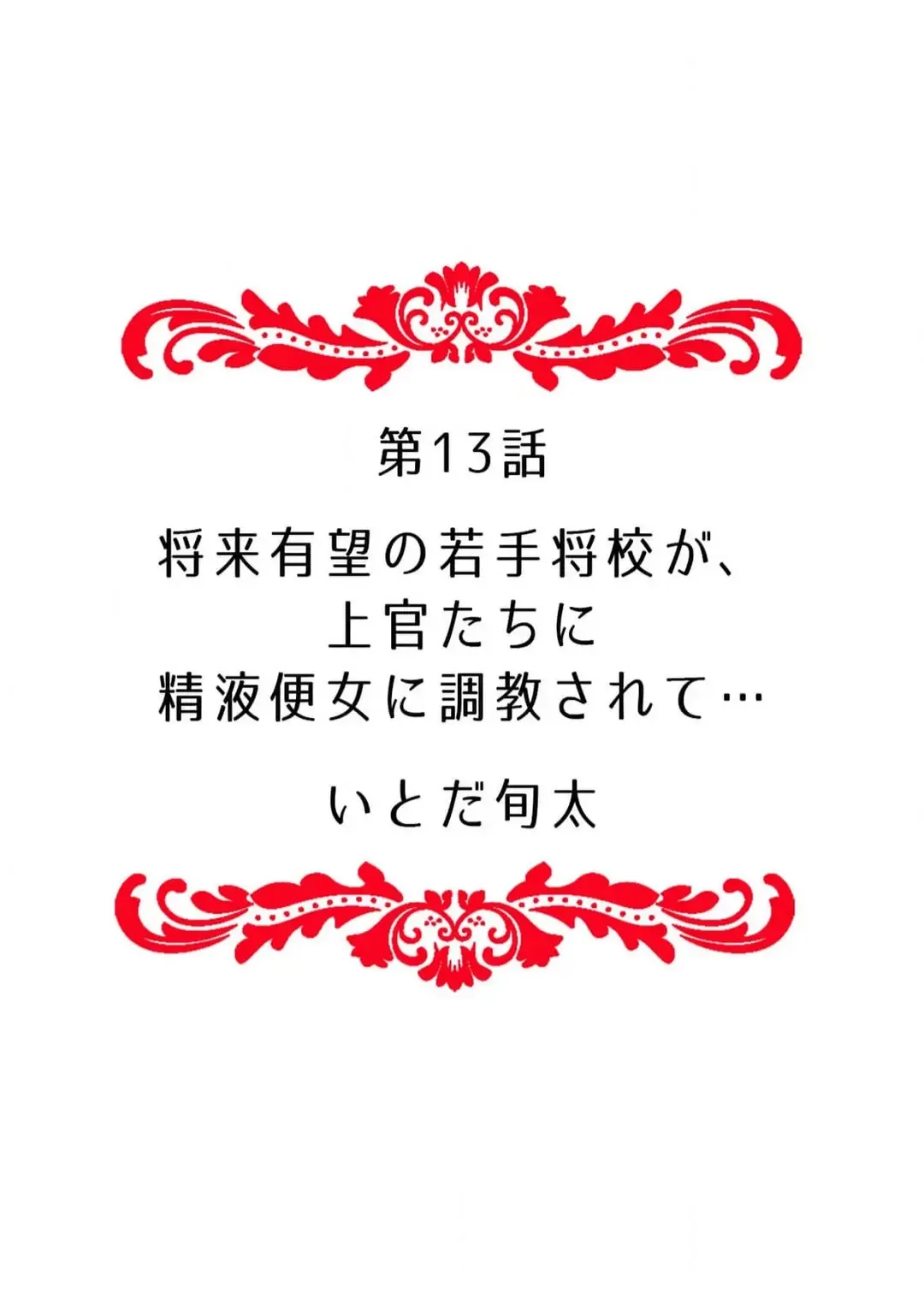 "Ore no Naka de... Itte Kudasai..." Nyotaika shita Karada de, Nando mo Mesuiki Saserarete... 1-5 Fhentai - Page 114